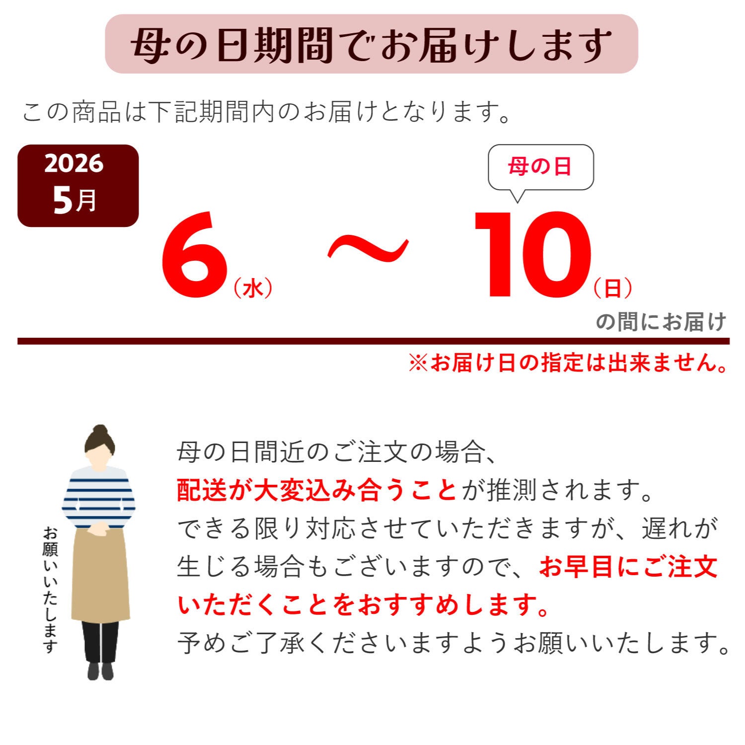 銀河 お届け期間
