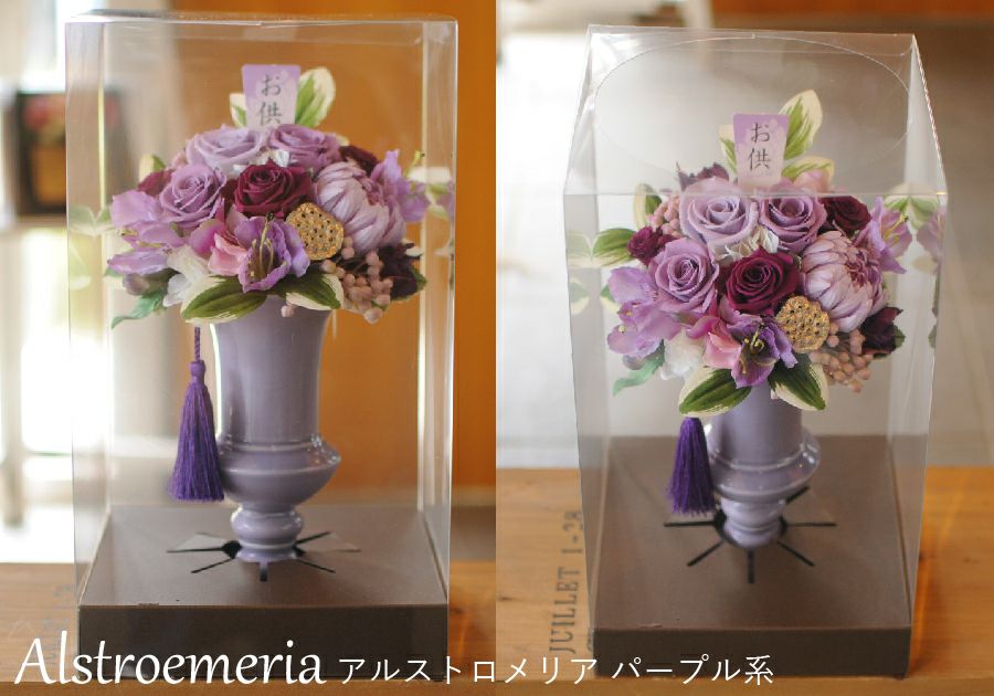 プリザーブドフラワー アルストロメリア＆ユーチャリス パープル系 グリーン系