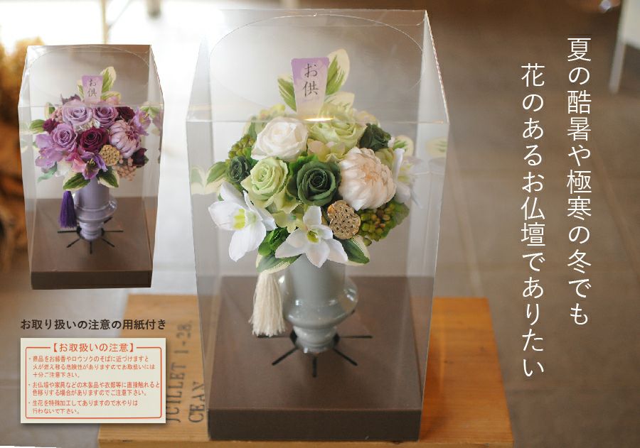 プリザーブドフラワー アルストロメリア＆ユーチャリス パープル系 グリーン系