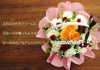 誕生日 花贈り お祝い 送料無料 花の贈り物 フラワーアレンジメント フラワーケーキバスケット