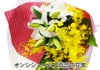 花束 誕生日 花 ギフト オンシジュームと百合の花束