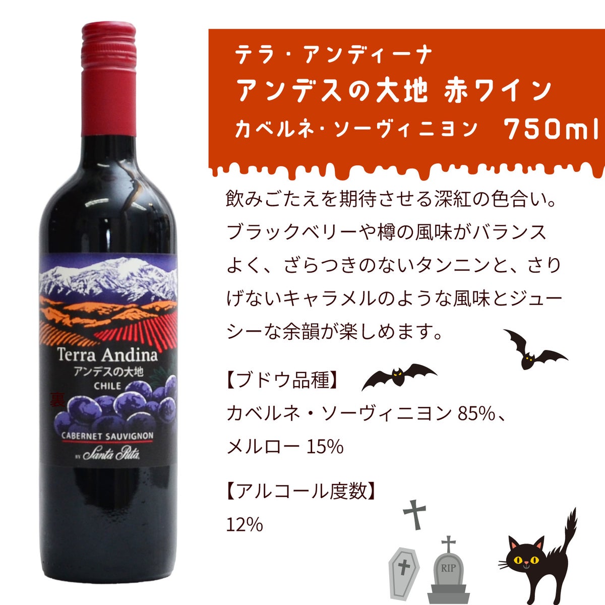 ハロウィンパンプキンポットのアレンジメントとチリワインセット