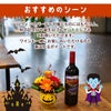 ハロウィンパンプキンポットのアレンジメントとチリワインセット