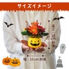 ハロウィンパンプキンポッド