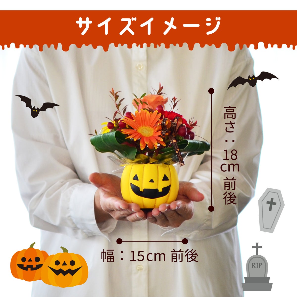 ハロウィンパンプキンポッド