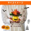 パンプキンポットのアレンジメント