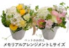 ペットのお供え メモリアルアレンジメントLサイズ