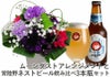 ムーンダストアレンジメントと常陸野ネストビール飲み比べ3本瓶セット