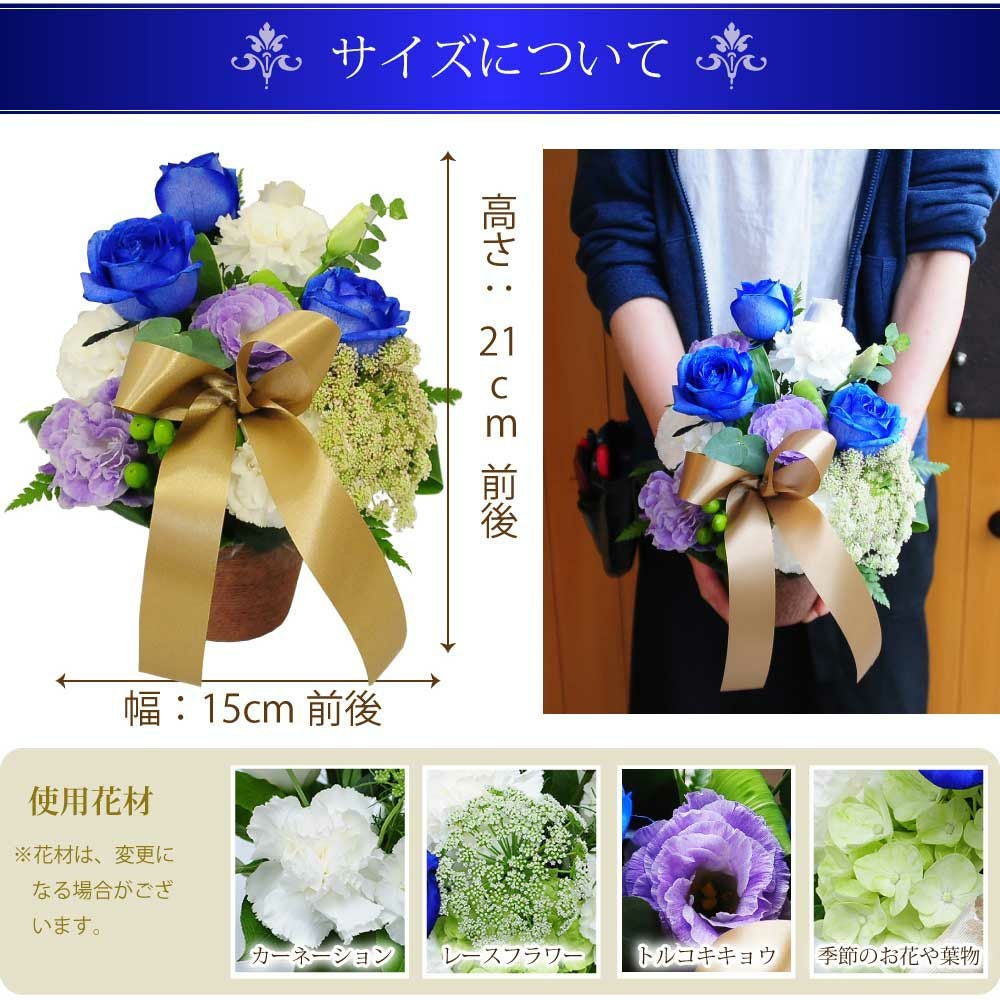 青いバラのアレンジメント・ミラクルブルーと常陸野ネストビール飲み比べ3本瓶セット