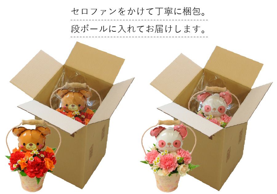  母の日ギフト クマ パンダ プレゼント 花 ブリキ缶 カーネーションのアニマルバルーンアレンジメント