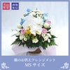 蘭のお供え花アレンジメントMSサイズ