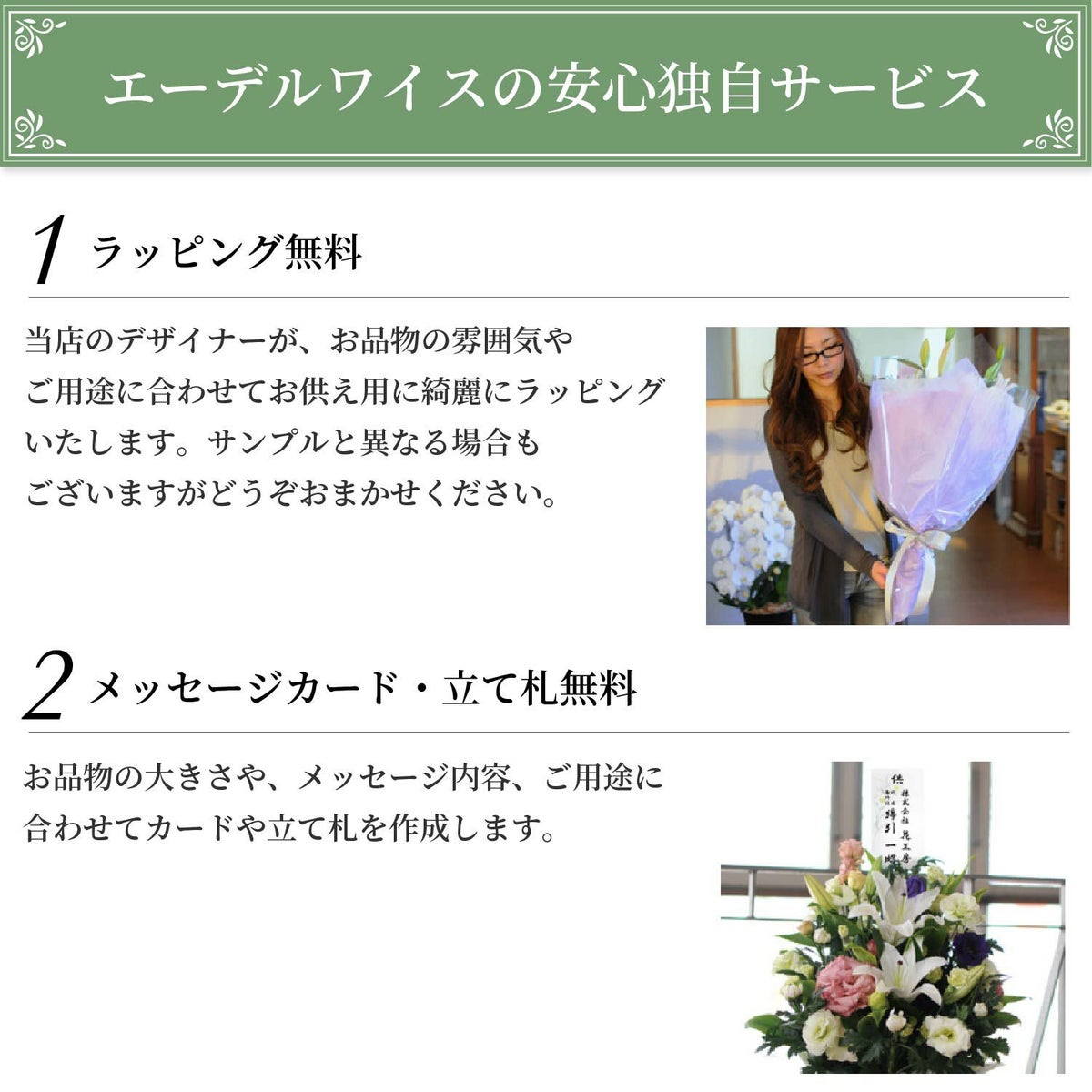 デザイナーズお供えアレンジメント ２Lサイズ