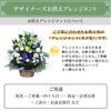 デザイナーズお供えアレンジメント ３Lサイズ