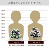 デザイナーズお供えアレンジメント ３Lサイズ