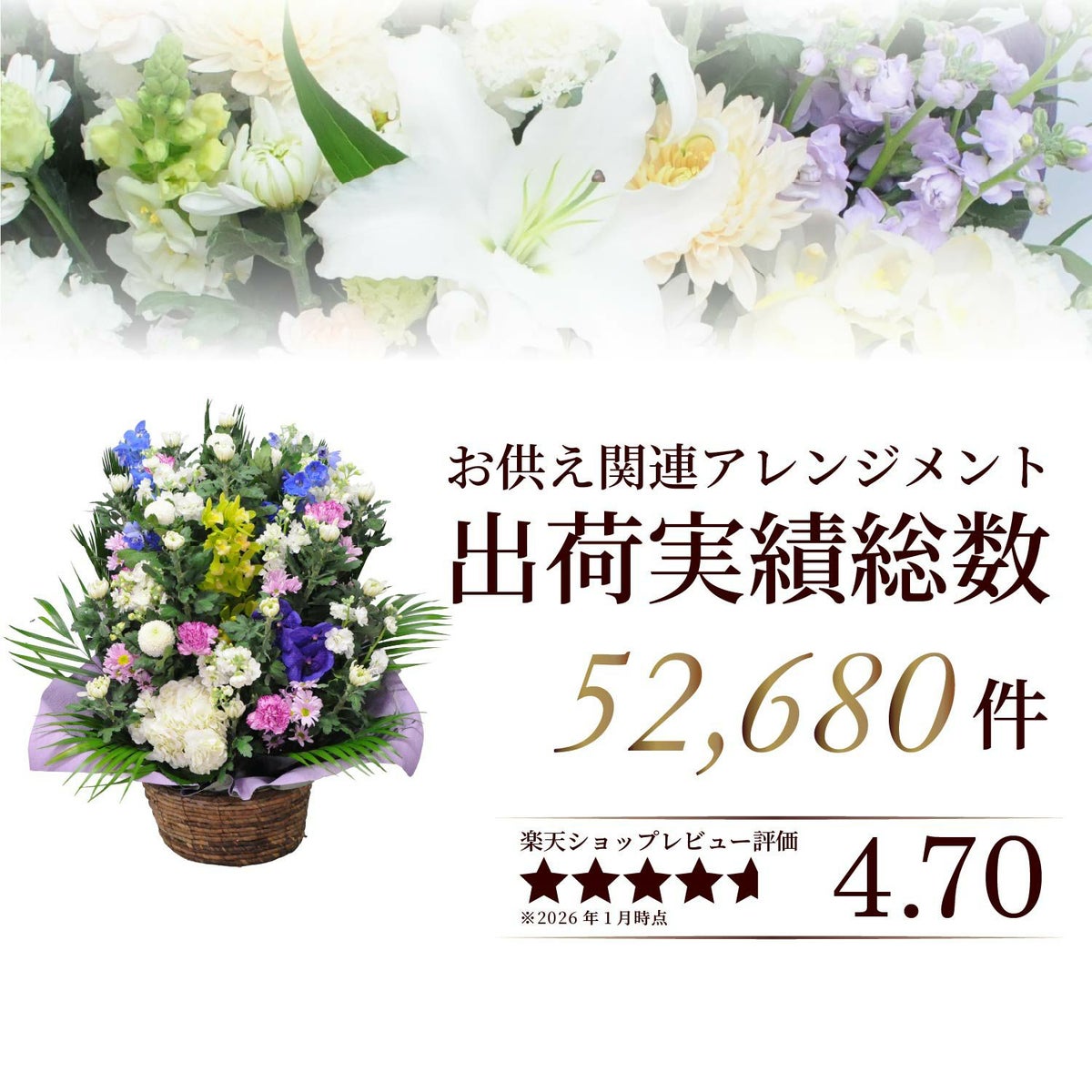 デザイナーズお供えアレンジメント ４Lサイズ