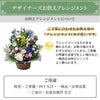 デザイナーズお供えアレンジメント ４Lサイズ