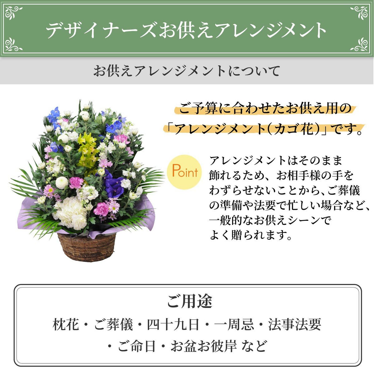 デザイナーズお供えアレンジメント ４Lサイズ