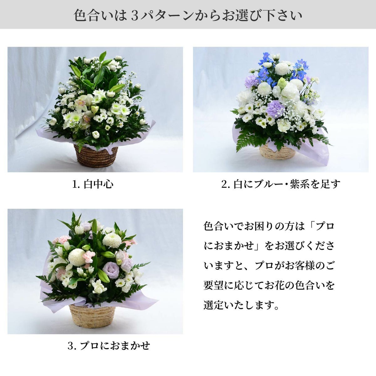 デザイナーズお供えアレンジメント ４Lサイズ