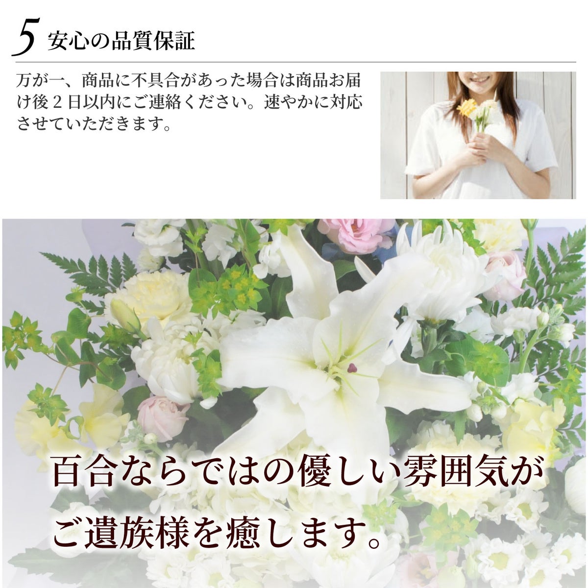 百合のお供えアレンジメント３Lサイズ
