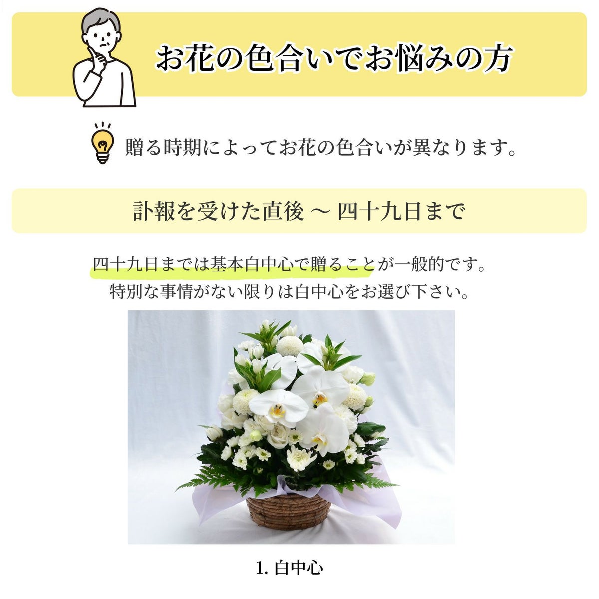 蘭のお供えアレンジメント２Lサイズ