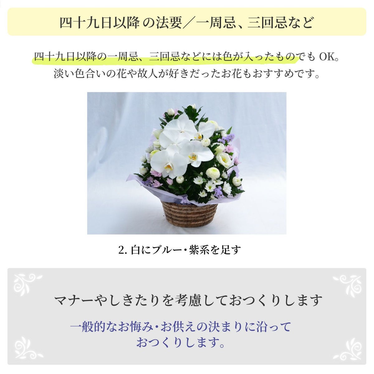 蘭のお供えアレンジメント２Lサイズ