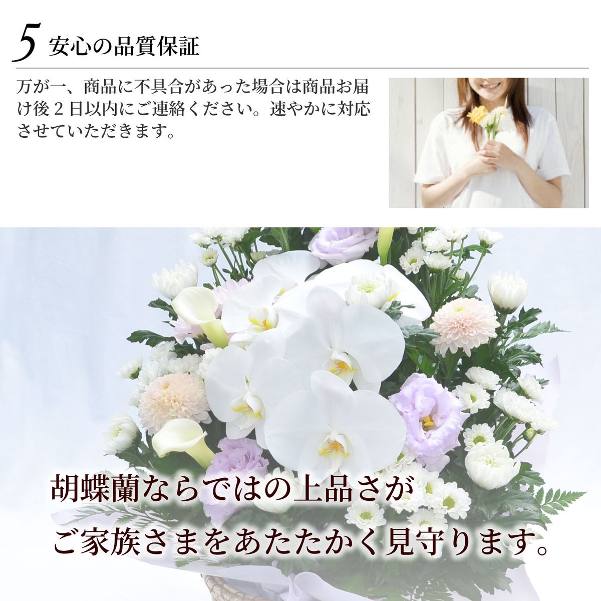 蘭のお供えアレンジメント２Lサイズ
