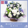 蘭のお供えアレンジメント３Lサイズ