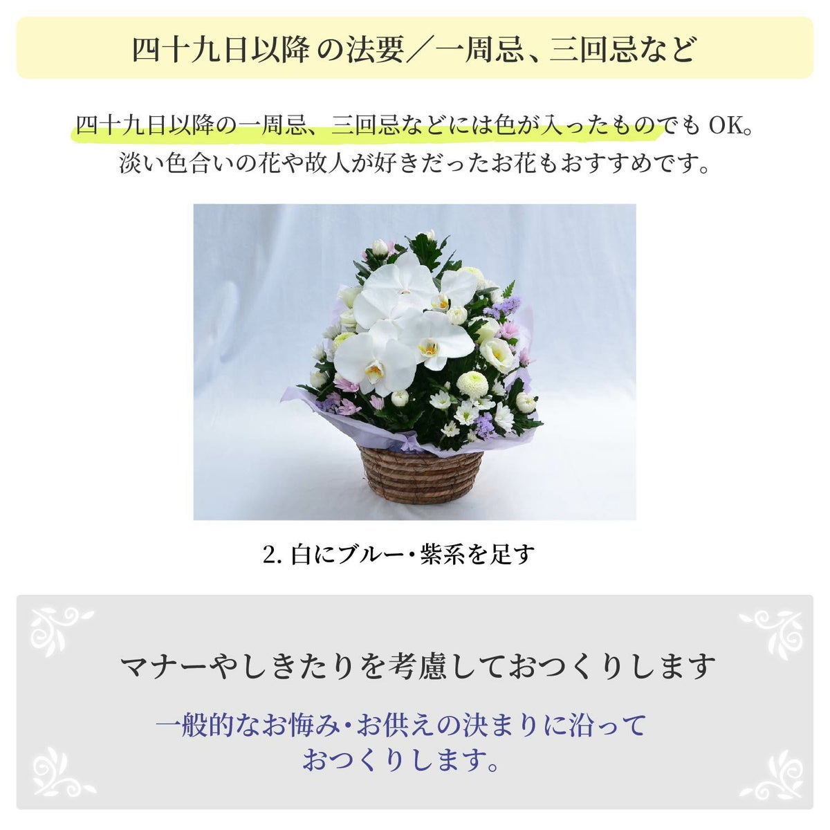 蘭のお供えアレンジメント４Lサイズ