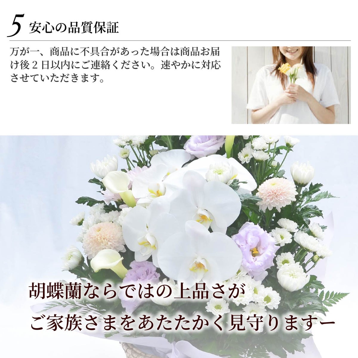 蘭のお供えアレンジメント４Lサイズ