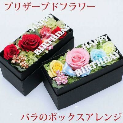 プリザーブドフラワー ボトルアレンジ in the BOX